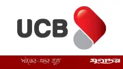 ইউনাইটেড কমার্শিয়াল ব্যাংকে ফ্রন্টএন্ড ইঞ্জিনিয়ার পদে নিয়োগ, আবেদনের শেষ সময় ৮ মার্চ