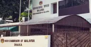 মালয়েশিয়ান হাইকমিশনের ই-ভিসা সেবা ঢাকায় সাময়িকভাবে স্থগিত