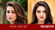 মিমির জন্মদিনে নুসরাতের আবেগঘন চিঠি: বোনুয়ার বন্ধুত্বের অম্লান গল্প