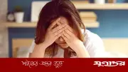 সকালে ঘুম থেকে উঠার পর বমি পাওয়া: রোগের ইঙ্গিত নাকি সাধারণ সমস্যা?