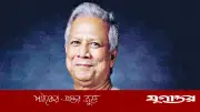 ড. ইউনূসের অন্তর্বর্তী সরকার: সফলতা ও ব্যর্থতার মিশ্রণ