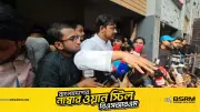 নাসীরুদ্দীন পাটওয়ারীর অভিযোগ: ঢাকা-৮ আসনে ভোট ডাকাতি ও হামলার ঘটনা
