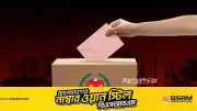 বাংলাদেশের ১৩টি সংসদ নির্বাচনের ইতিহাস: আওয়ামী লীগ, বিএনপি ও জাতীয় পার্টির জয়-পরাজয়