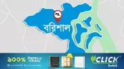 বরিশাল-৬ আসনে বিএনপির এগিয়ে থাকা, ১১ কেন্দ্রের ফলাফলে নেতৃত্ব