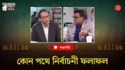বাংলাদেশে অনলাইন শিক্ষার নতুন সম্ভাবনা: প্রযুক্তির মাধ্যমে শিক্ষার প্রসার