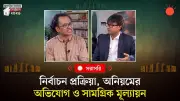 বাংলাদেশে অনলাইন শিক্ষার নতুন সম্ভাবনা: প্রযুক্তির মাধ্যমে শিক্ষার প্রসার