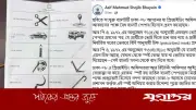 এনসিপির অভিযোগ: ত্রয়োদশ সংসদ নির্বাচনে ভোট গণনায় অনিয়ম, আসিফ মাহমুদের ফেসবুক পোস্ট