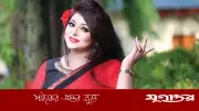 শাহনূর এখন ডিজে নূর, নিউইয়র্কে ভালোবাসা দিবসে জন্মদিনের আয়োজন