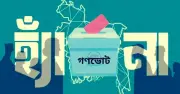 গণভোটে 'না' ভোট জয় পেয়েছে তিনটি আসনে, বান্দরবান, রাঙ্গামাটি ও চট্টগ্রাম-১৩