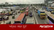 নির্বাচনকে কেন্দ্রে রেখে যানবাহন চলাচলে নিষেধাজ্ঞা: আজও মোটরসাইকেল নিষিদ্ধ