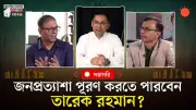 বাংলাদেশে অনলাইন শিক্ষার নতুন সম্ভাবনা: প্রযুক্তির মাধ্যমে শিক্ষার প্রসার