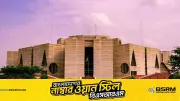 ত্রয়োদশ সংসদ নির্বাচনে ঢাকার ২০ আসনে বিজয়ী প্রার্থীদের তালিকা প্রকাশ