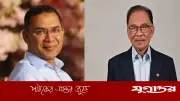 মালয়েশিয়ার প্রধানমন্ত্রী আনোয়ার ইব্রাহিমের অভিনন্দন: তারেক রহমানের বিজয়কে গণতন্ত্রের বিজয় বললেন