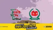 ত্রয়োদশ সংসদ নির্বাচন: নতুন সরকারের শপথ কে পড়াবেন?