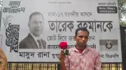 বিএনপির গুলশান কার্যালয়ে বিজয় উৎসব, নরসিংদী থেকে গোলাপ হাতে দিদার আলম