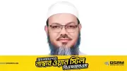 বরিশালের দুই আসনে পরাজয় ইসলামী আন্দোলনের ফয়জুল করীমের, বিএনপির দাপুটে জয়