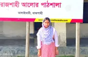 মদিনার স্বপ্ন: আলোর পাঠশালায় শিক্ষার আলোয় উদ্ভাসিত এক কিশোরীর গল্প