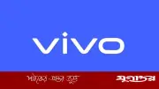 ভিভো বাংলাদেশে ম্যানেজার পদে চাকরি, মাসিক বেতন ৭০ হাজার টাকা