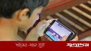 শিশুদের গেম আসক্তি নিয়ন্ত্রণে ফোন সেটিংসের ব্যবহার: সহজ সমাধান