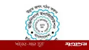আইইবির অভিনন্দন: তারেক রহমান ও নবনির্বাচিত সংসদ সদস্যদের শুভেচ্ছা
