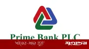 প্রাইম ব্যাংকে ক্যাশ অ্যাকাউন্ট রিভিউয়ার পদে চাকরি, বয়সসীমা নেই