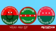 দুর্গাপুরে বিএনপির তিন সহযোগী সংগঠনের ইউনিয়ন কমিটি বিলুপ্ত