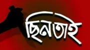 সাতক্ষীরায় সেতুতে ছিনতাই, বিসিএস পরীক্ষার তারিখ ও রাজনৈতিক বিতর্কের হালনাগাদ