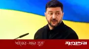 জেলেনস্কির শর্ত: শান্তিচুক্তির জন্য যুক্তরাষ্ট্রের ২০ বছরের নিরাপত্তা গ্যারান্টি চান
