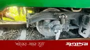 কুমিল্লার নাঙ্গলকোটে মহানগর এক্সপ্রেস ট্রেনের বগি লাইনচ্যুত, বড় দুর্ঘটনা এড়ানো