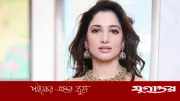 তামান্না ভাটিয়ার চাঞ্চল্যকর স্বীকারোক্তি: দীর্ঘ ক্যারিয়ারে ঘনিষ্ঠ দৃশ্য এড়িয়েছেন