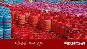 এলপি গ্যাসের ওপর ভ্যাট হ্রাস: ভোক্তাদের জন্য সুখবর, ২০ শতাংশ কমবে মূসকভার