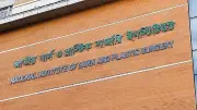 জাতীয় বার্ন ও প্লাস্টিক সার্জারি ইনস্টিটিউটে নিয়োগের মৌখিক পরীক্ষা স্থগিত