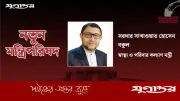 বিএনপি নেতা সরদার সাখাওয়াত হোসেন বকুল স্বাস্থ্য ও পরিবার কল্যাণ মন্ত্রী নিযুক্ত
