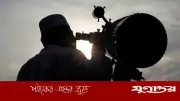 জাতীয় চাঁদ দেখা কমিটির বৈঠক আজ, রমজান শুরুর তারিখ ঘোষণা হবে সন্ধ্যায়
