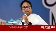 মমতা বন্দ্যোপাধ্যায়ের অভিযোগ: ভারতের নির্বাচন কমিশন গণতন্ত্র ধ্বংস করছে, বাংলাদেশের উদাহরণ টানেন