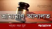 রাজশাহীতে অনুমোদনহীন বিদেশি চকলেট বিক্রির অভিযোগে প্রতিষ্ঠানের ওপর জরিমানা