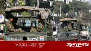 ভোটের মাঠে শৃঙ্খলা প্রতিষ্ঠায় বাংলাদেশ সেনাবাহিনীর সফল ভূমিকা