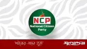জাতীয় নাগরিক পার্টির জরুরি সংবাদ সম্মেলন: বাংলামোটরে বৃহস্পতিবার দুপুরে
