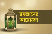 রমজান মাসের ফজিলত, সিয়ামের বিধান ও বিশেষ ইবাদতের গুরুত্ব