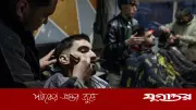দাড়ি 'বেশি ছোট' করলেই শাস্তি, তালেবানের কঠোর নীতিতে বিপাকে আফগান নাপিতরা