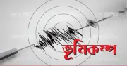 সিলেটে ভূমিকম্পের কম্পন অনুভূত, আতঙ্কিত নগরবাসী