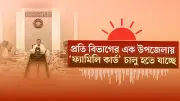 বাংলাদেশে অনলাইন শিক্ষার নতুন সম্ভাবনা: প্রযুক্তির মাধ্যমে শিক্ষার প্রসার