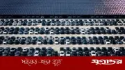 নিষেধাজ্ঞা উপেক্ষা করে চীনের মাধ্যমে রাশিয়ায় বিদেশি গাড়ির বাজার দখল