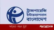 চাঁদাবাজি নিয়ে মন্ত্রীর মন্তব্যে ক্ষুব্ধ টিআইবি, প্রধানমন্ত্রীর কাছে দলীয় শুদ্ধিকরণের আহ্বান