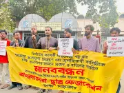 ছাত্র ফেডারেশনের মানববন্ধনে বাণিজ্যচুক্তি পর্যালোচনার দাবি