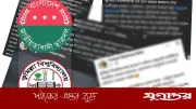 কুমিল্লা বিশ্ববিদ্যালয়ে ছাত্রদলের কমিটিকে 'আদুভাই' বলে অবাঞ্ছিত ঘোষণা