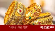 বাংলাদেশে স্বর্ণের দাম কমেছে, বাজুস নতুন মূল্য নির্ধারণ করেছে