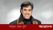 গোবিন্দের দেউলিয়া হওয়ার গুঞ্জন নাকচ, পরিবারের দাবি তিনি এখনো সুপারস্টার