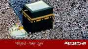 রমজানে ওমরাহ পালনকারীদের জন্য সৌদি আরবের নতুন নির্দেশনা জারি