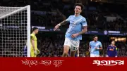 প্রিমিয়ার লিগে ম্যানচেস্টার সিটির জয়ে আর্সেনালের ওপর চাপ বেড়েছে